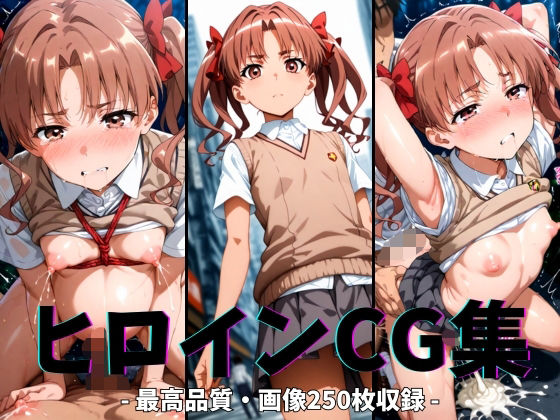 d 621898pl - ヒロインCG集-白井○子編-【まーがれっと】