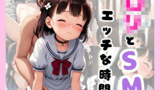 d 622025pl 320x180 - ロリとSMえっちな時間【ももぱい】