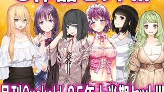 d 622050pl 320x180 - 月刊CUCKOLD25年上半期セット【M小説同盟】