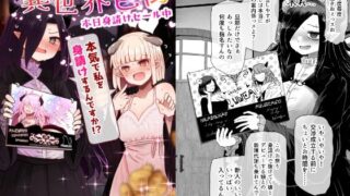 d 622072pl 320x180 - 異世界色街  本日身請けセール中 本気で私を身請けするんですか！？【ふらふらトキシン】