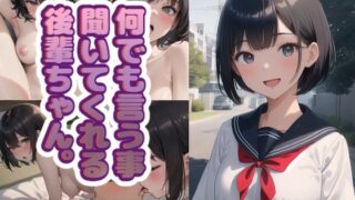 d 622125pl 320x180 - 何でも言う事聞いてくれる後輩ちゃん。【サトヅメ】