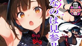 d 622129pl 320x180 - くノ一なのは見参？【新天快】