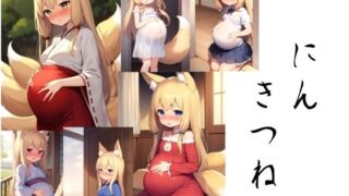 d 622228pl 320x180 - 妊キツネ【髀肉】