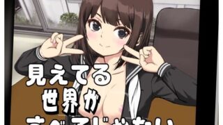 d 622244pl 320x180 - 見えてる世界がすべてじゃない【動キチ研究会】