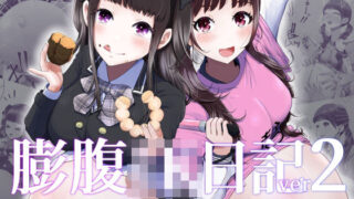 d 622277pl 320x180 - 膨腹JK日記ver2【てんがてんが】