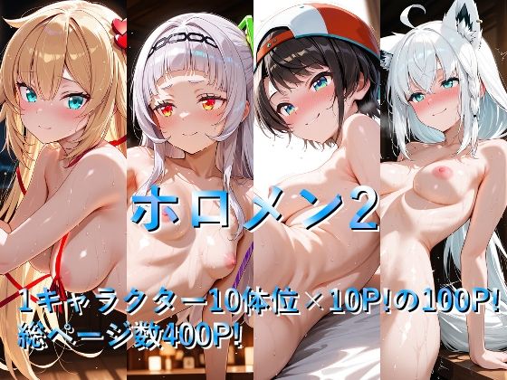d 622404pl - ホロメン2【しょうゆ酢】