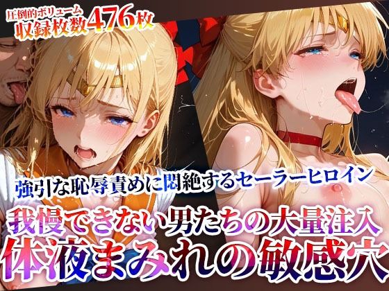 d 622434pl - 男たちの大量連続注入に悶絶するセーラーヒロイン！体液まみれの敏感穴をヒクヒク震わせ白濁液を垂れ流す【ときめけ!!青春妄想チャンネル】