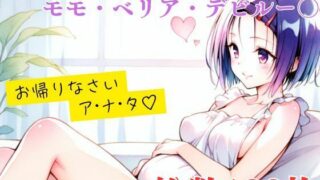 d 622508pl 320x180 - ラブあま〜はるな編〜【エルフん】