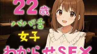 d 622772pl 320x180 - 【完全生録音】22歳パパ活女子わからせSEX【えすかれーしょん】