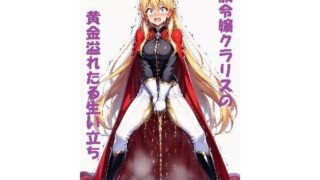 d 622942pl 320x180 - 【AIイラスト＋少しSS】貴族令嬢クラリスの黄金溢れる生い立ち【keenのSS屋台】