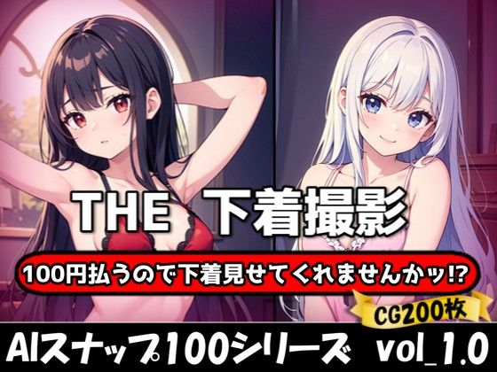 d 623055pl - THE 100円払うので下着見せてくれませんかッ！？【ワンコインで可愛い女の子の下着調査ッ！】【THE 俺のターン！！】