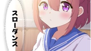 d 623079pl 320x180 - スローダンス【サン・マテリアル】