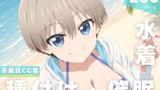 d 623100pl 320x180 - 【催●・水着・妊娠】宇● 花【ちゅいーん☆開発局】