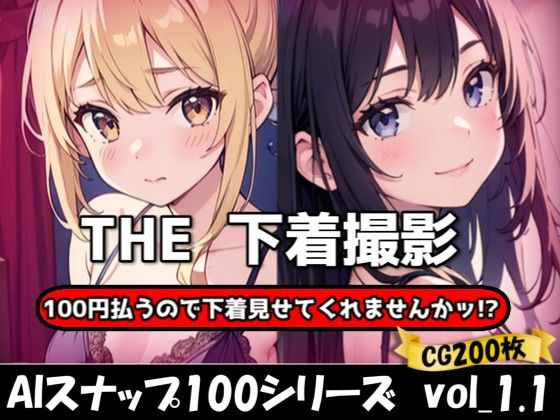 d 623104pl - THE 100円払うので下着見せてくれませんかッ！？【ワンコインで可愛い女の子の下着調査ッ！Ver1.1】【THE 俺のターン！！】