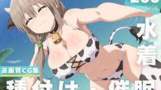 d 623108pl 320x180 - 【催●・水着・妊娠】宇● 月【ちゅいーん☆開発局】