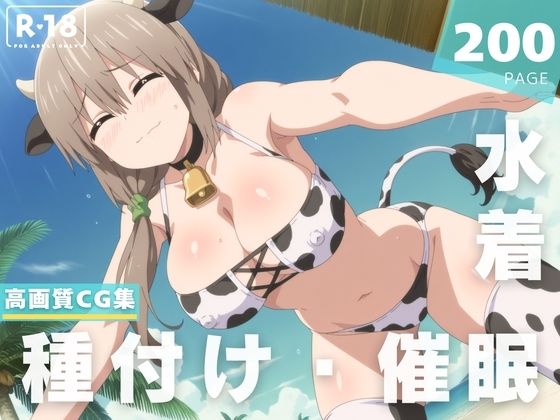 d 623108pl - 【催●・水着・妊娠】宇● 月【ちゅいーん☆開発局】