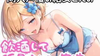 d 623124pl 320x180 - 実演 ほろ酔い玩具でオナニー【実録村】