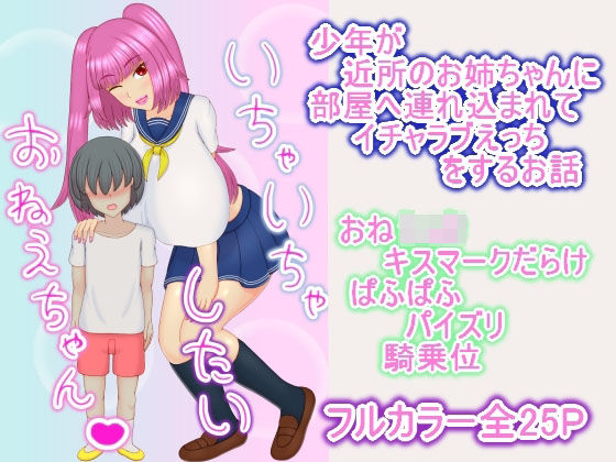 d 623142pl - いちゃいちゃしたいおねえちゃん【プロジェクトT】