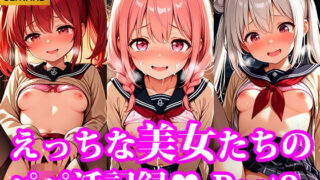 d 623153pl 320x180 - もっとおこづかいほしーの！ えっちなちっぱい美女たちのパパ活記録 part2【放課後密着研究会】
