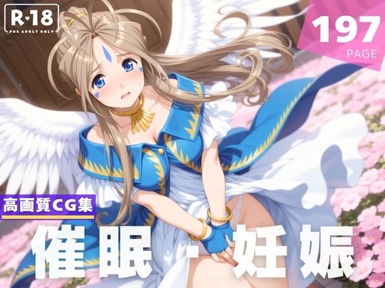 d 623294pl - 【種付け・催●】ベ●ダンディー【光輪エトランゼ】