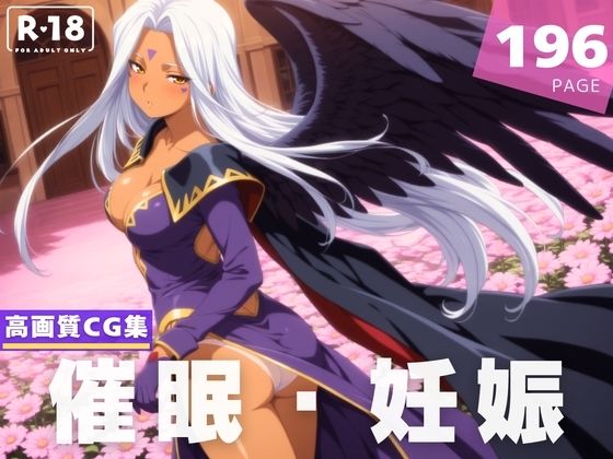 d 623296pl - 【種付け・催●】ウ●ド【光輪エトランゼ】