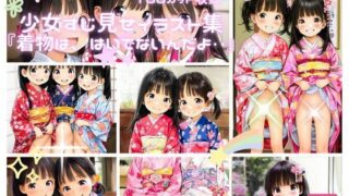 d 623486pl 320x180 - 『着物は、はいてないんだよ・・』【STUDIO『よっしー』】