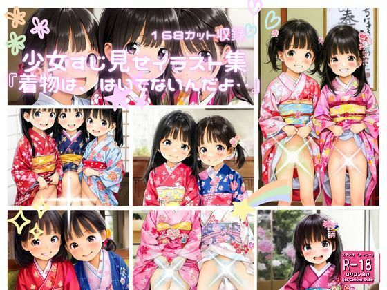 d 623486pl - 『着物は、はいてないんだよ・・』【STUDIO『よっしー』】