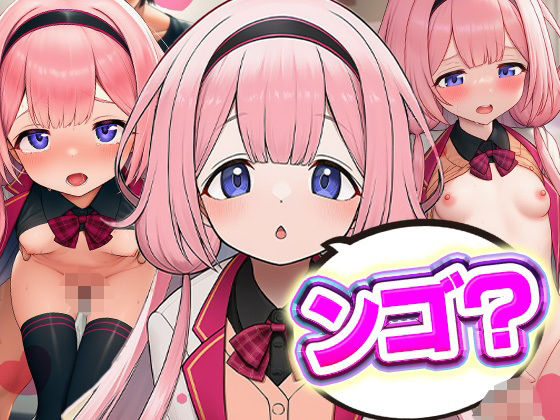 d 623534pl - ンゴ？【ロリかわいい大好き】