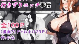 d 623537pl 320x180 - 橘◯香さんの行きずりセックス事情 ―パーティ帰り編―【kana】