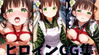 d 623567pl 320x180 - ヒロインCG集-宇治○千夜編-【まーがれっと】