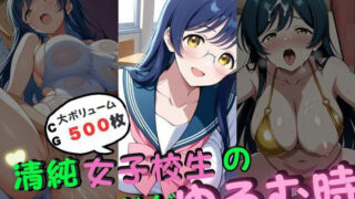 d 623754pl 320x180 - 清純女子校生のガードがゆるむ時【いろうさぎ】