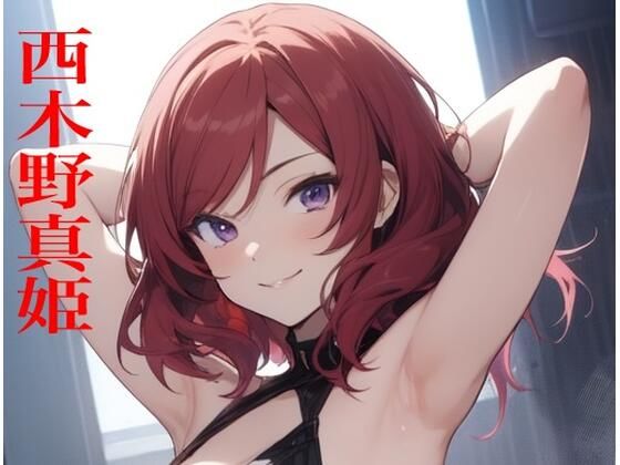 d 623759pl - 虹かけ誌   ラブライブ！  イラスト集24   西木野真姫【九情承太郎商店】