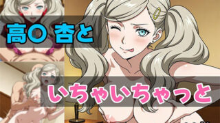 d 623824pl 320x180 - 高〇杏といちゃいちゃっと【せんぱっち】