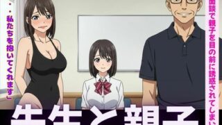 d 623879pl 320x180 - 先生！JKと母親を個別指導の情熱セックス！【突撃汁男】