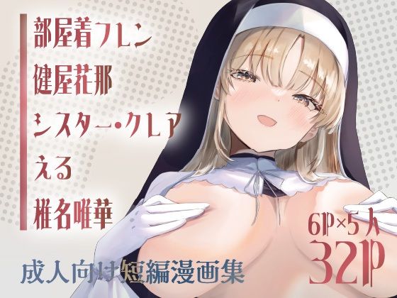 d 623924pl - オムニバス形式成人向け同人誌『アネモネ』Vol1【桃色文学】