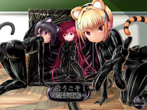 d 624015pl - ようこそ！妄想美術部へ【妄想美術部】