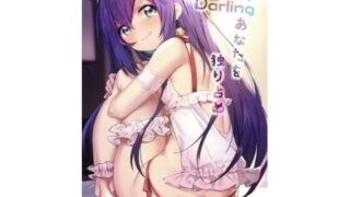 d 624062pl 320x180 - Happy Darling あなたを独り占め 1【炉研所】