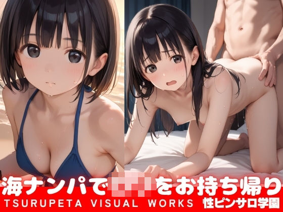 d 624162pl - 海ナンパで素人ロリをお持ち帰り【性ピンサロ学園】