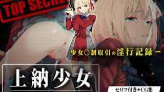 d 624184pl 320x180 - 上納少女〜錦木千束編〜【はれんち出版】