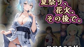 d 624254pl 320x180 - 夏祭り、花火、その後で（CG100枚）【ティッシュのご用意を】