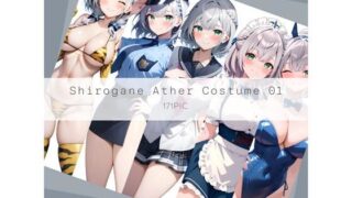 d 624256pl 320x180 - Shirogane Ather Costume 01【AI Luvratory】