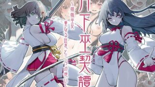 d 624370pl 320x180 - 月下巫契譚〜姉妹巫女、重なる吐息と二つの想い〜【Atelier Curlicue】