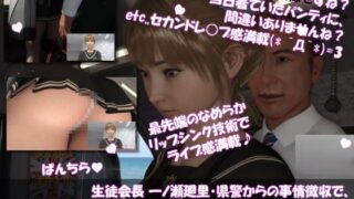 d 624425pl 320x180 - 【▲100●100】生徒会長 一ノ瀬廻里・県警からの事情聴取で、自らの盗撮被害動画の確認を強いられる:Vol.R004『電車内でのカバン隠しカメラ逆さ撮り盗撮被害』【Libido-Labo】