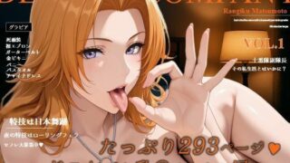 d 624452pl 320x180 - 濡音艶画集 - 松〇乱菊 CG Collection Vol.1【でかぱいかんぱにー】