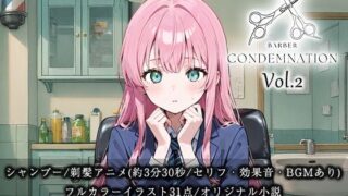 d 624455pl 320x180 - 【断髪アニメ＋イラスト集＋ライトノベル】 BARBER CONDEMNATION Vol.2【Hair Salon Alocer】