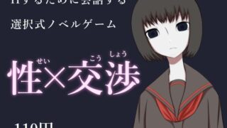 d 624460pl 320x180 - 性×交渉【没入館】