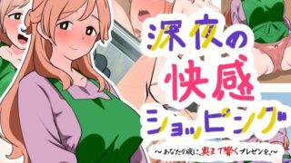 d 624486pl 320x180 - 深夜の快感ショッピング【Dr.卑猥性器まらまら】