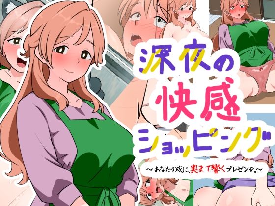 d 624486pl - 深夜の快感ショッピング【Dr.卑猥性器まらまら】