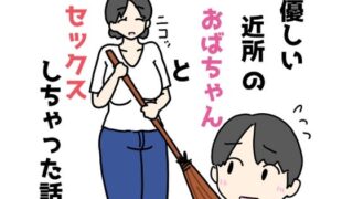 d 624500pl 320x180 - 優しい近所のおばちゃんとセックスしちゃった話【ニホンツノ王】