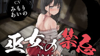 d 624569pl 320x180 - 【全編潮吹き】巫女の禁忌【あくあぽけっと】